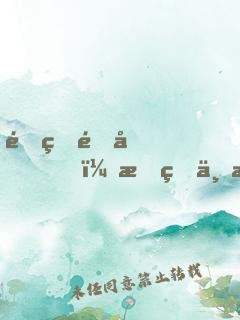 重生韓國，我真不是財閥